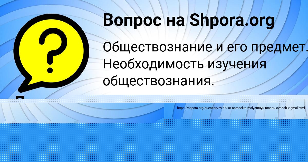 Картинка с текстом вопроса от пользователя Далия Воробей