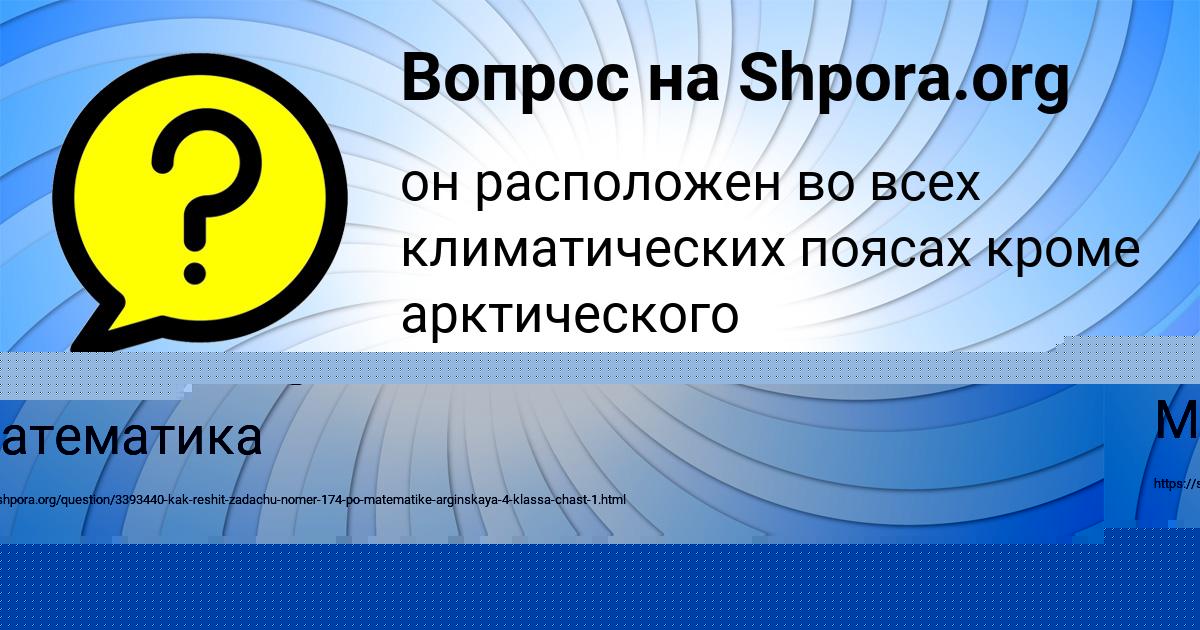 Картинка с текстом вопроса от пользователя Миша Пысаренко