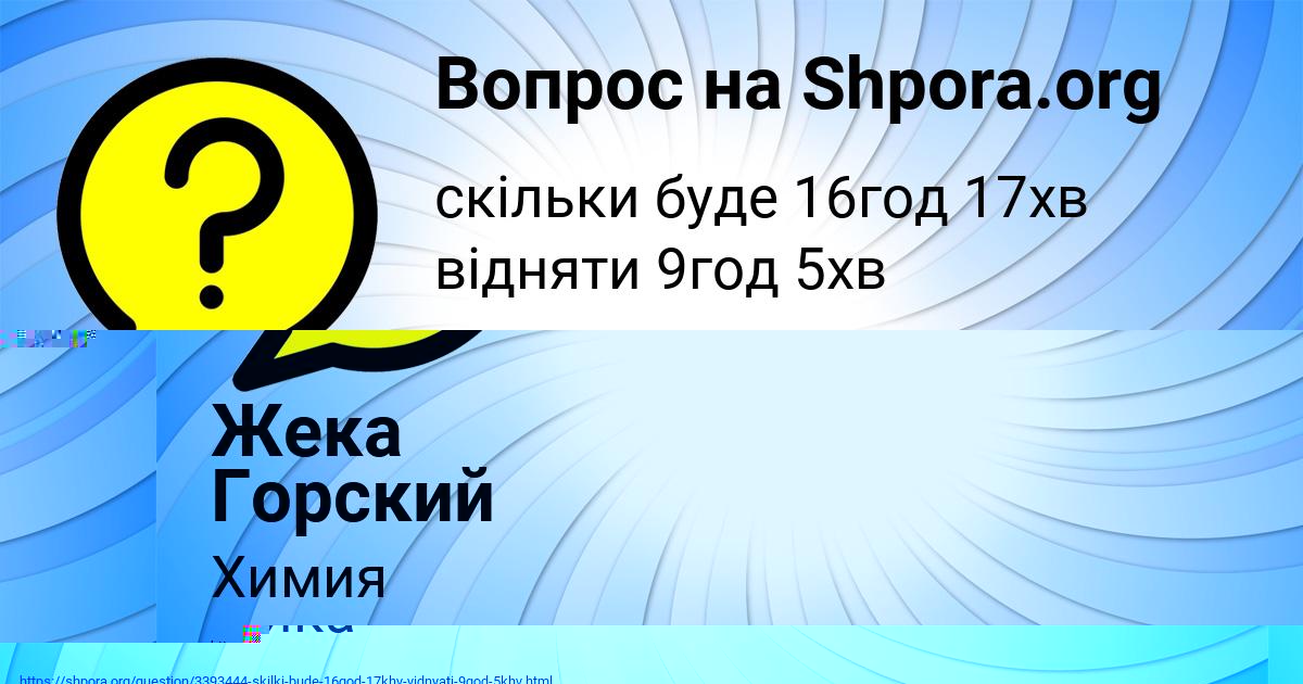 Картинка с текстом вопроса от пользователя Валерия Карпенко