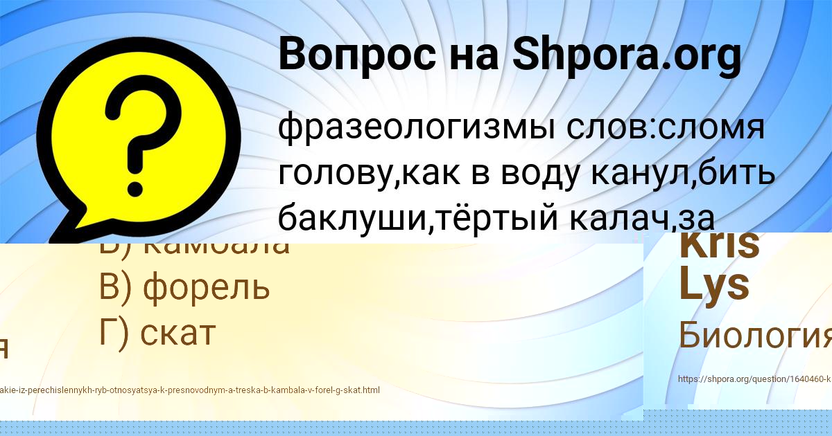 Картинка с текстом вопроса от пользователя Замир Вовк