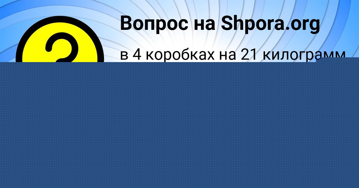Картинка с текстом вопроса от пользователя Malik Lvov