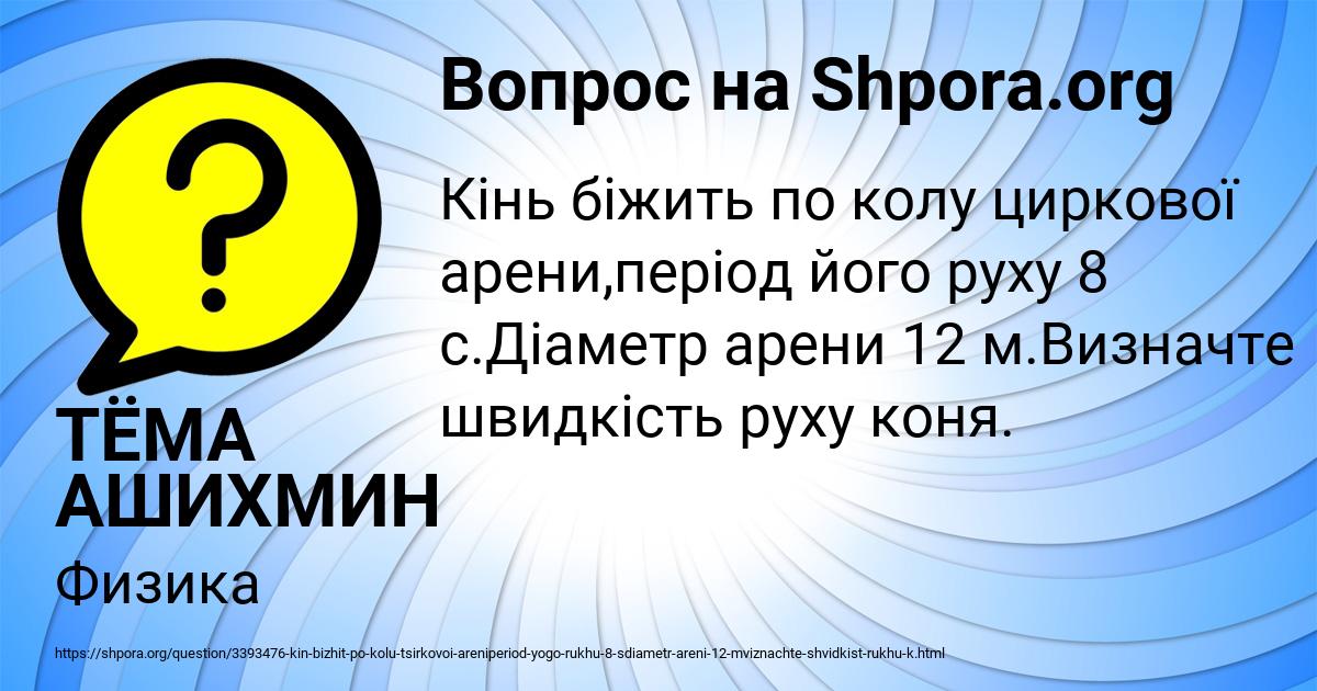 Картинка с текстом вопроса от пользователя ТЁМА АШИХМИН