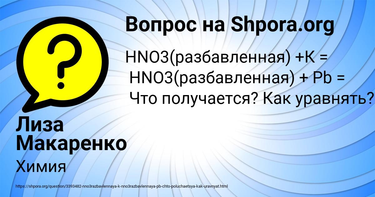 Картинка с текстом вопроса от пользователя Лиза Макаренко