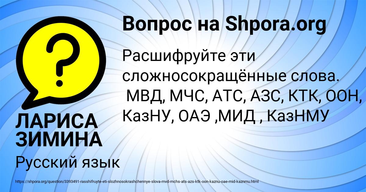 Картинка с текстом вопроса от пользователя ЛАРИСА ЗИМИНА