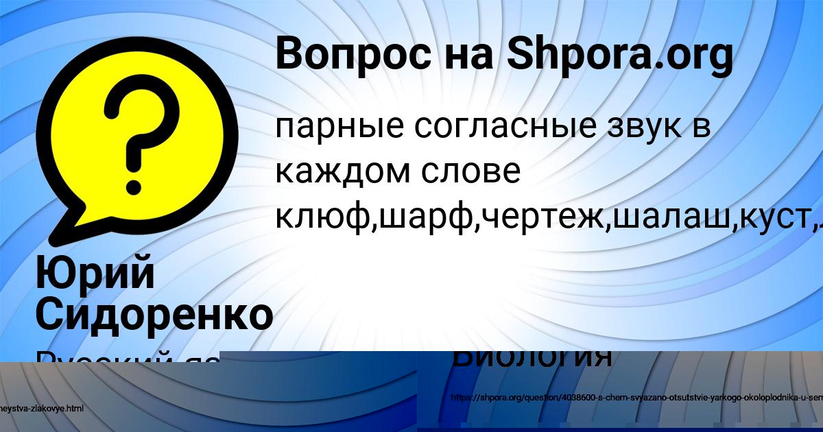 Картинка с текстом вопроса от пользователя Юрий Сидоренко