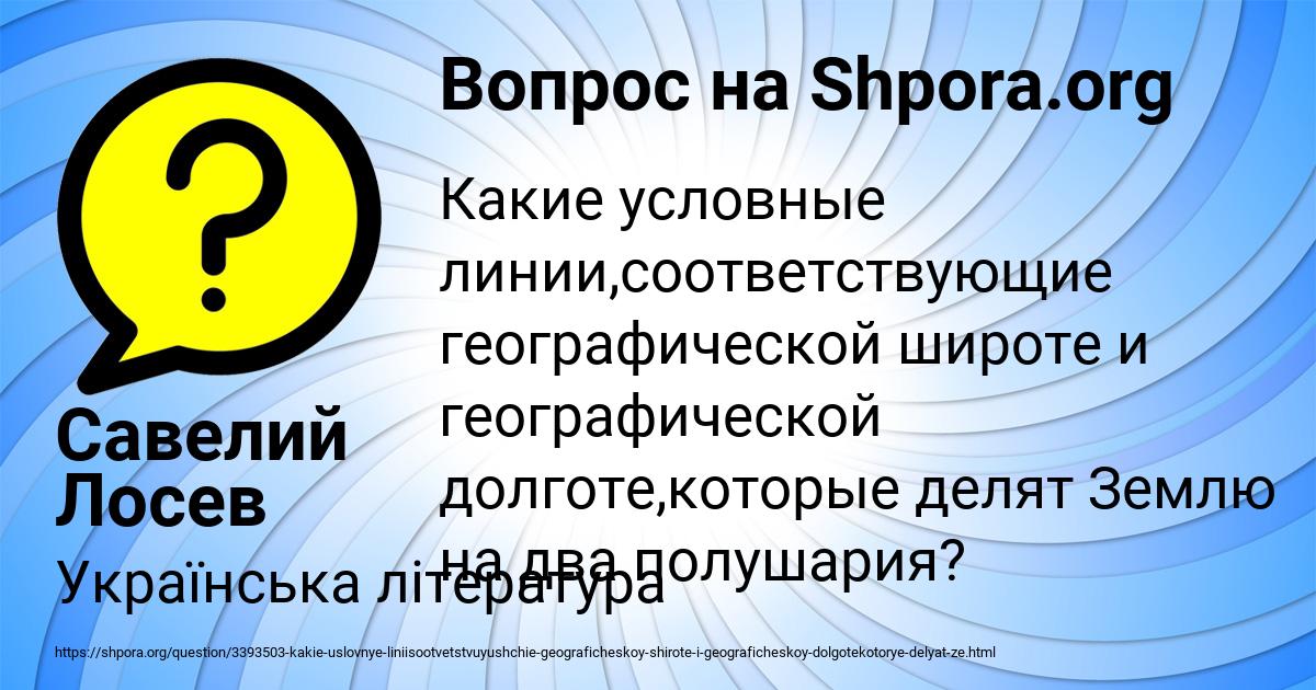 Картинка с текстом вопроса от пользователя Савелий Лосев