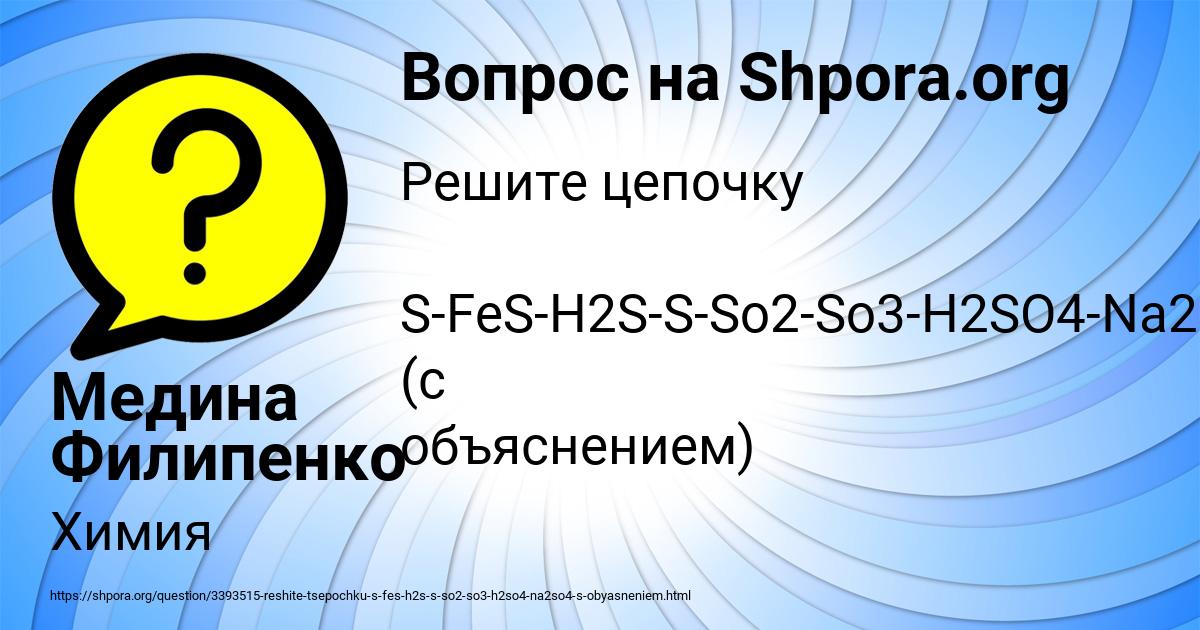 Картинка с текстом вопроса от пользователя Медина Филипенко