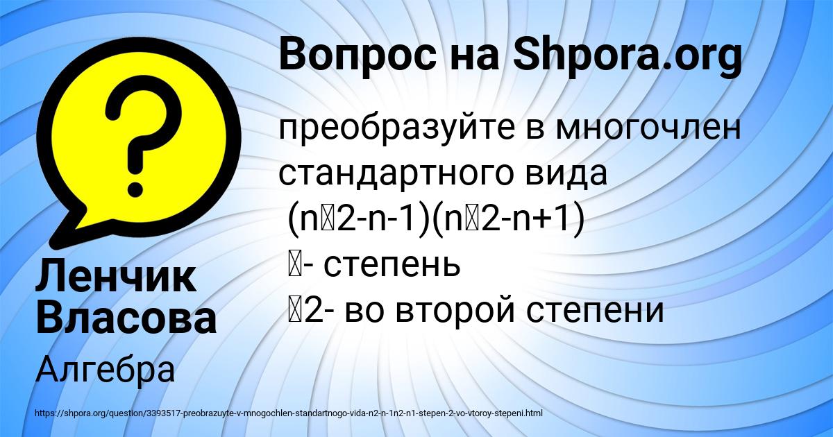 Картинка с текстом вопроса от пользователя Ленчик Власова