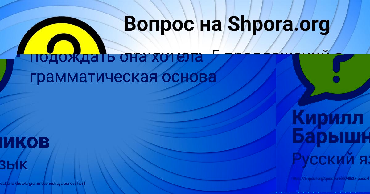 Картинка с текстом вопроса от пользователя Кирилл Барышников