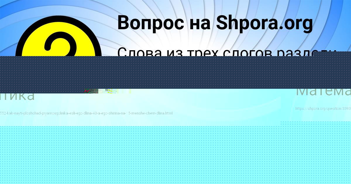 Картинка с текстом вопроса от пользователя ОЛЕСЯ ПОЛИВИНА
