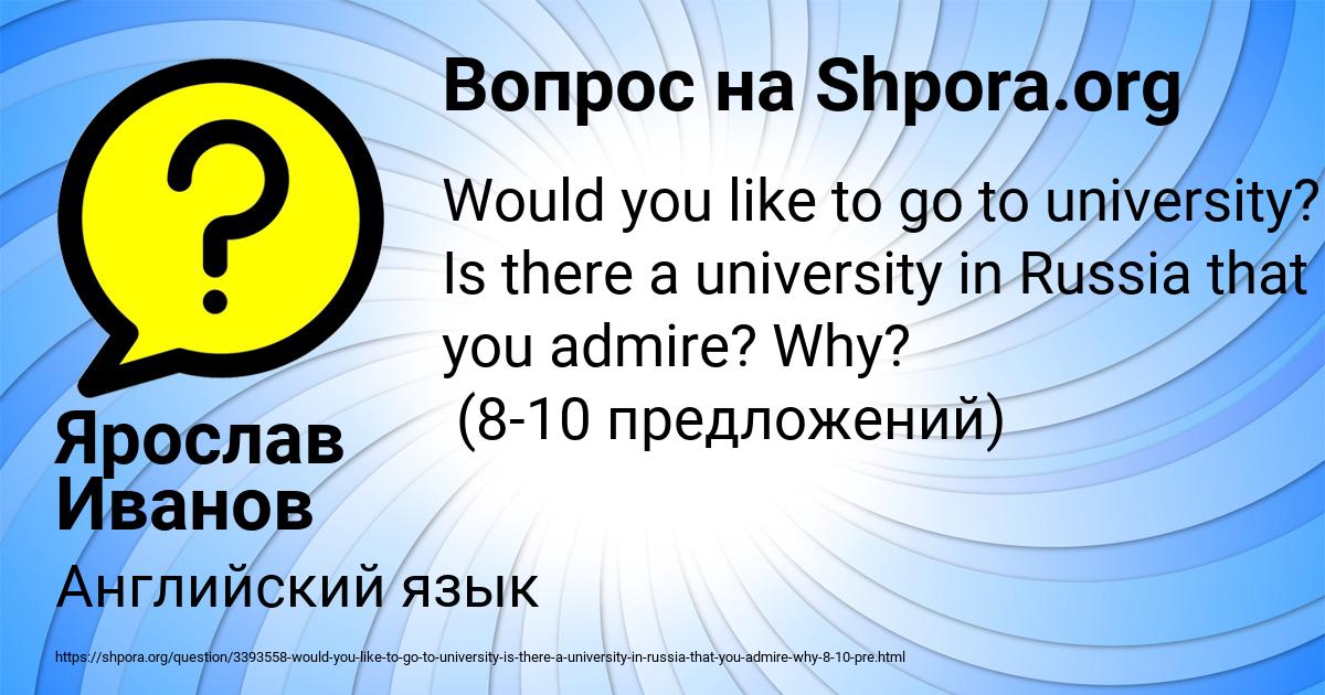 Картинка с текстом вопроса от пользователя Ярослав Иванов