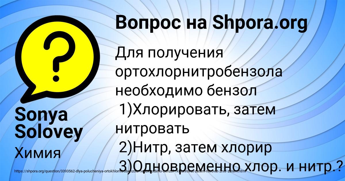 Картинка с текстом вопроса от пользователя Sonya Solovey