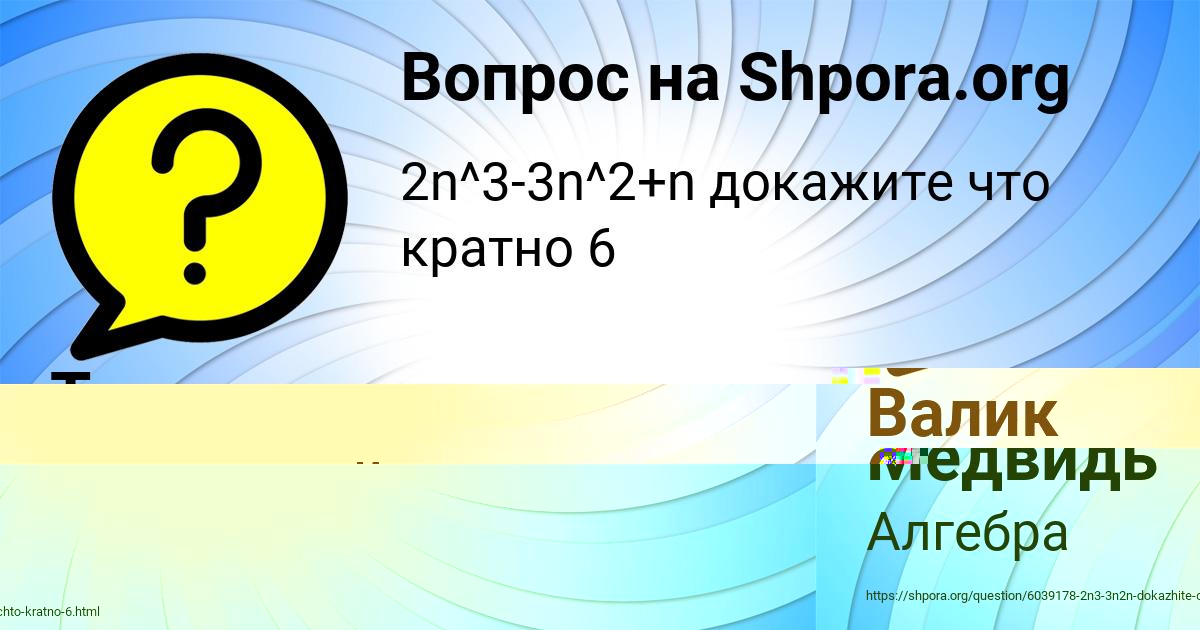 Картинка с текстом вопроса от пользователя Валик СмолярчукПотоцькый