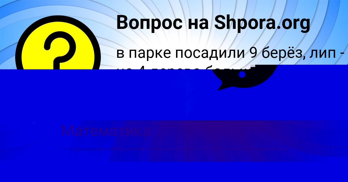 Картинка с текстом вопроса от пользователя АЛСУ ПЕРЕДРИЙ