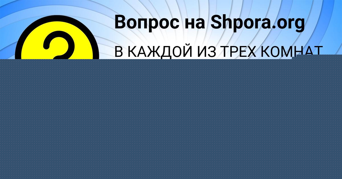 Картинка с текстом вопроса от пользователя Маша Хомченко
