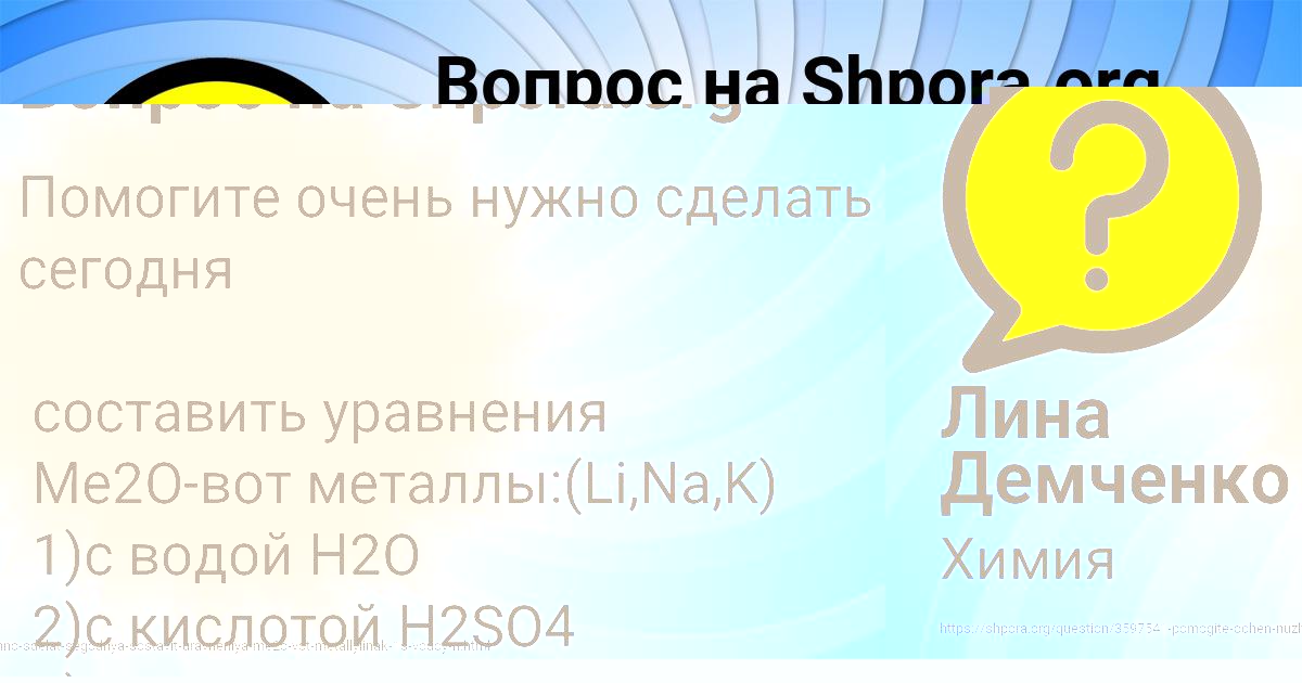 Картинка с текстом вопроса от пользователя РУЗАНА ЛОМАКИНА