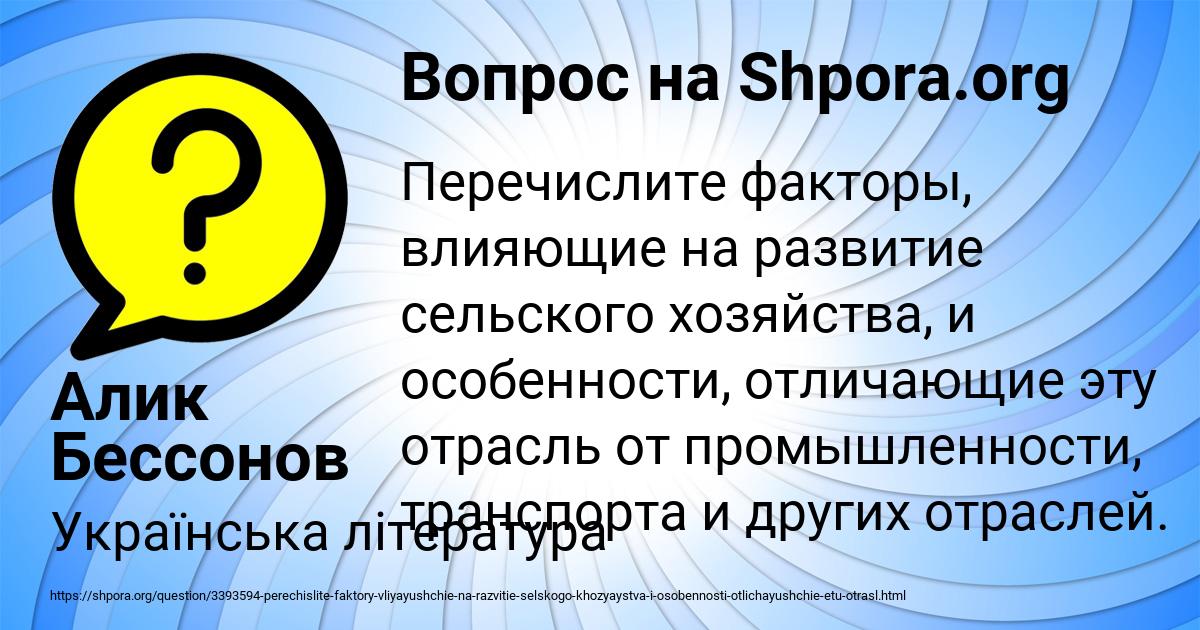 Картинка с текстом вопроса от пользователя Алик Бессонов