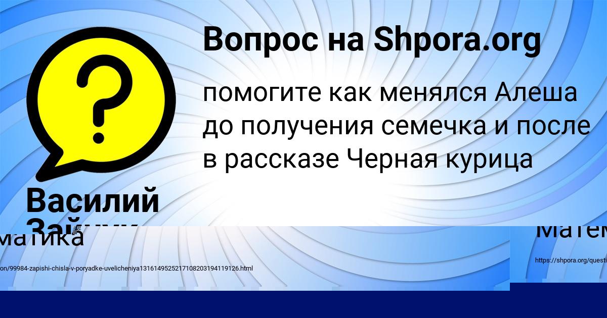 Картинка с текстом вопроса от пользователя Василий Зайчук