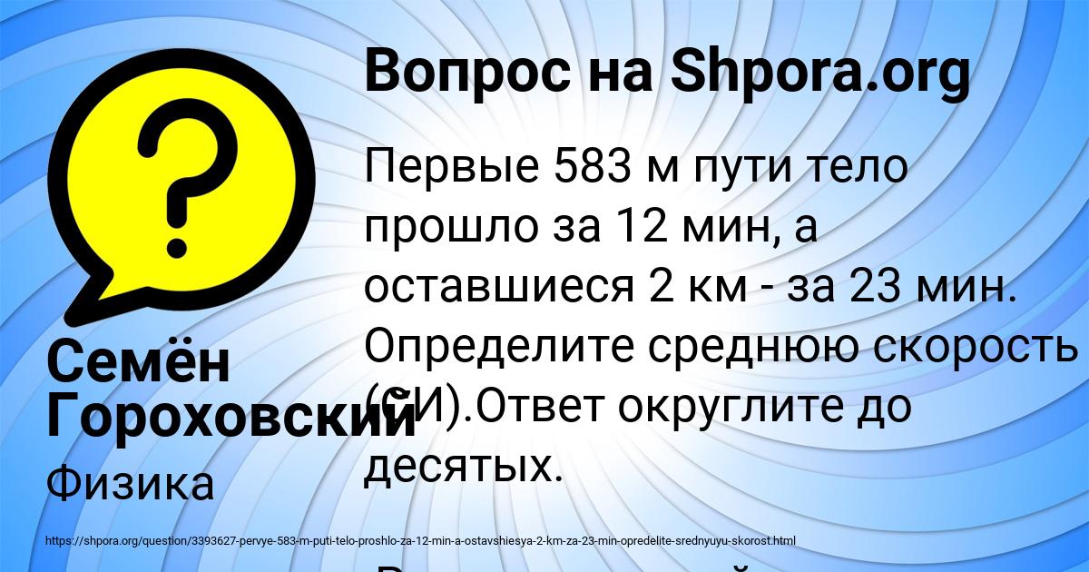 Картинка с текстом вопроса от пользователя Семён Гороховский