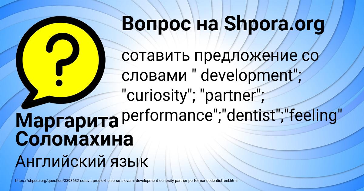 Картинка с текстом вопроса от пользователя Маргарита Соломахина