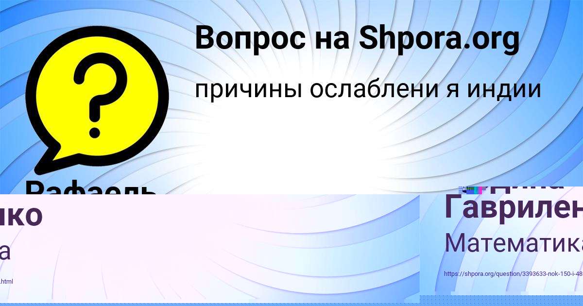 Картинка с текстом вопроса от пользователя Медина Гавриленко