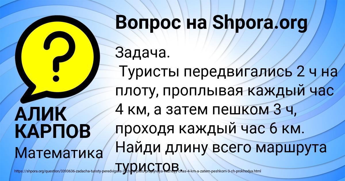 Картинка с текстом вопроса от пользователя АЛИК КАРПОВ