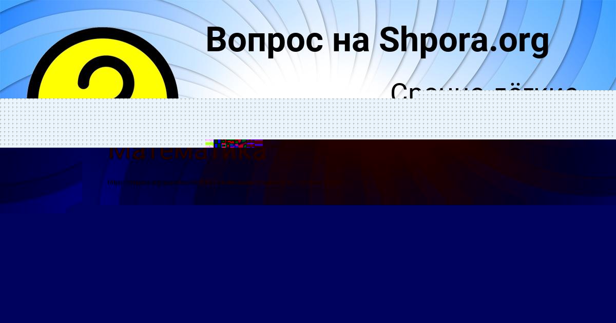 Картинка с текстом вопроса от пользователя Mihail Maslov