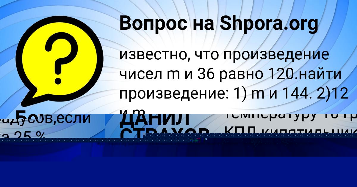 Картинка с текстом вопроса от пользователя Богдан Гавриленко