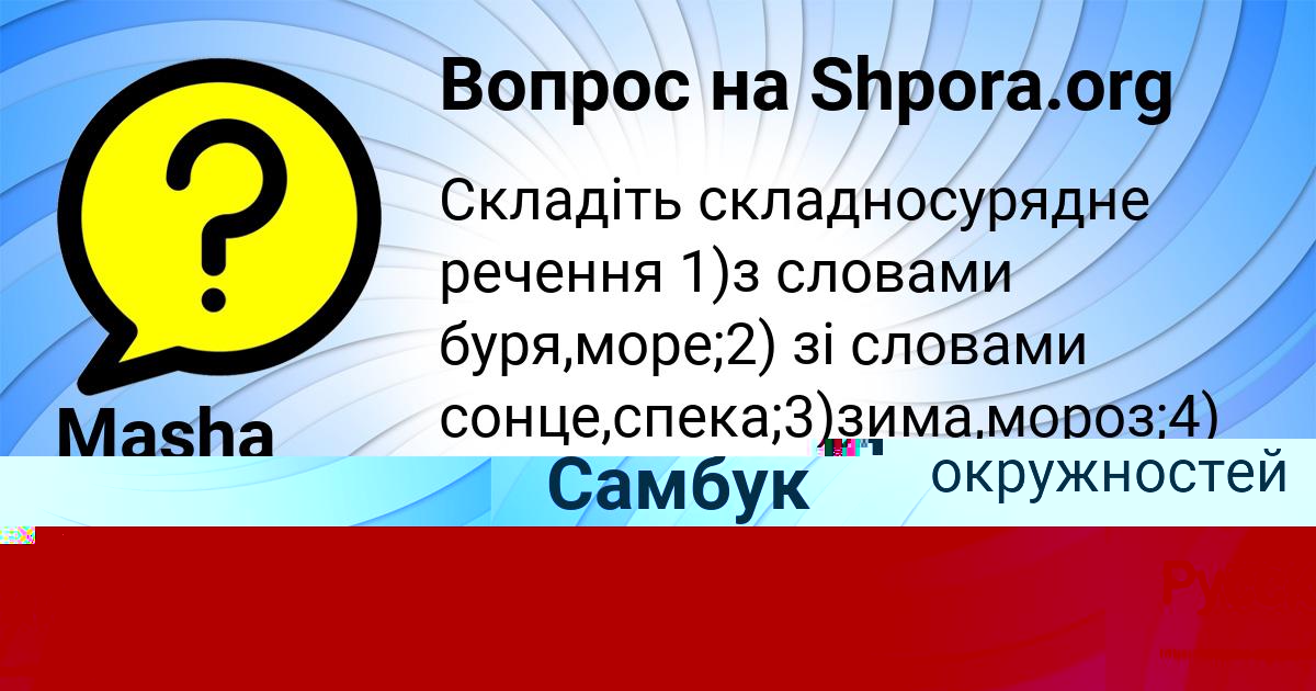 Картинка с текстом вопроса от пользователя Всеволод Самбук