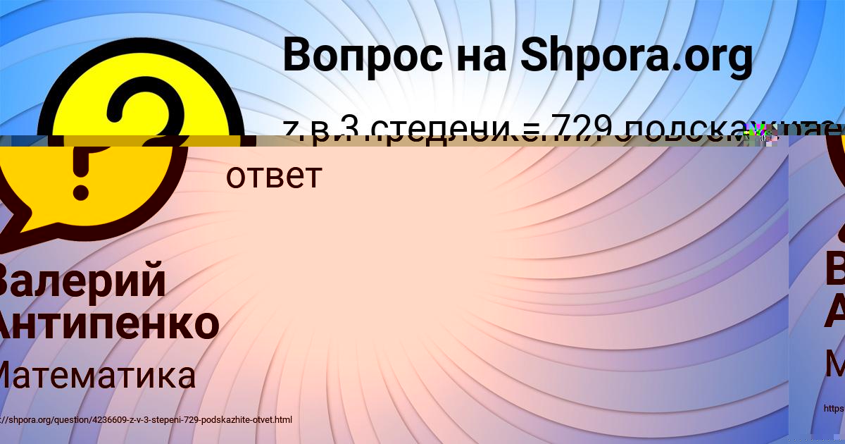 Картинка с текстом вопроса от пользователя Мадина Наумова