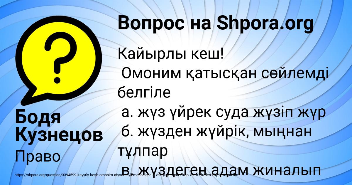 Картинка с текстом вопроса от пользователя Бодя Кузнецов