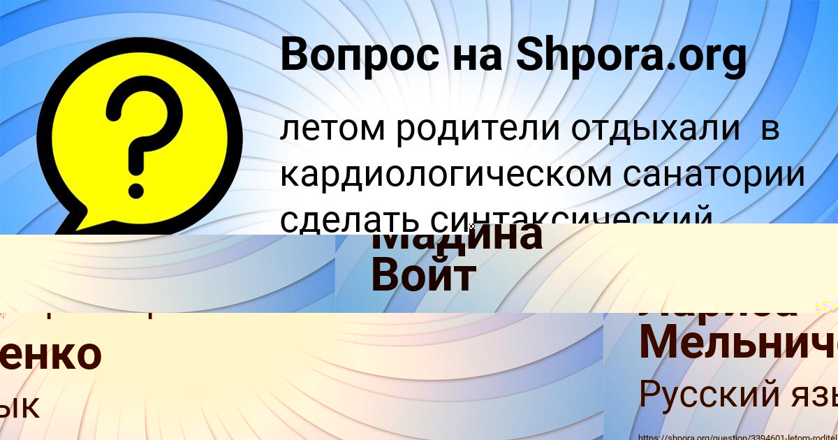 Картинка с текстом вопроса от пользователя Лариса Мельниченко