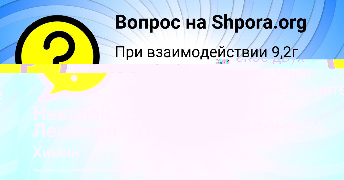 Картинка с текстом вопроса от пользователя Милослава Нестеренко