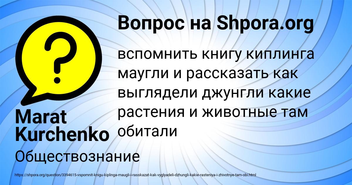 Картинка с текстом вопроса от пользователя Marat Kurchenko