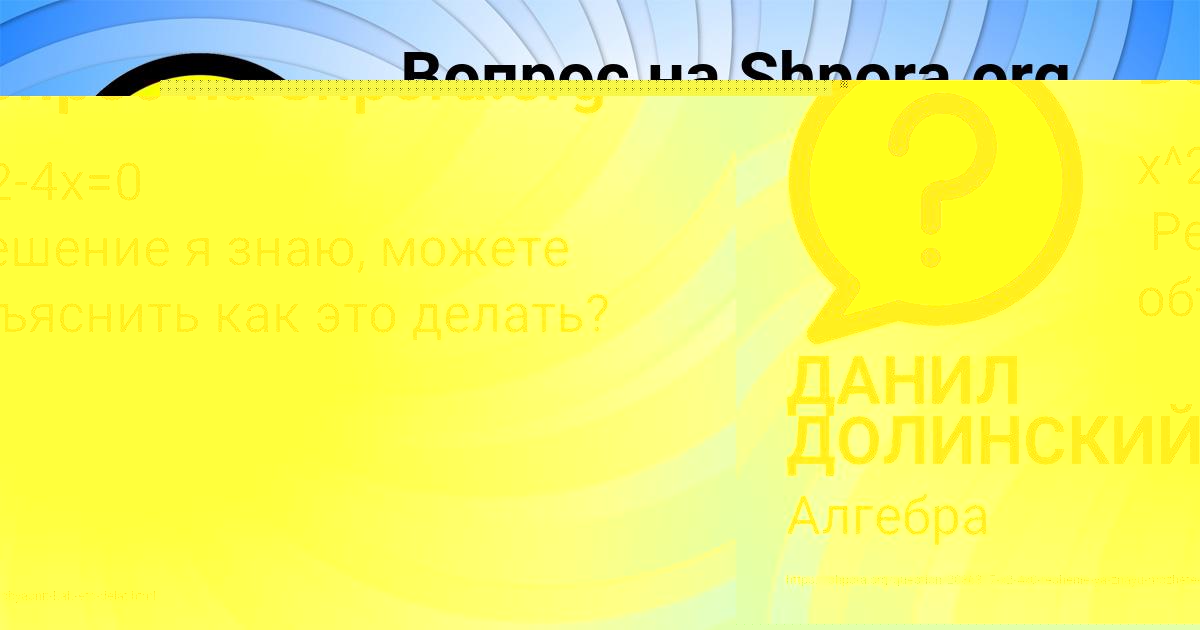 Картинка с текстом вопроса от пользователя Анастасия Клочкова