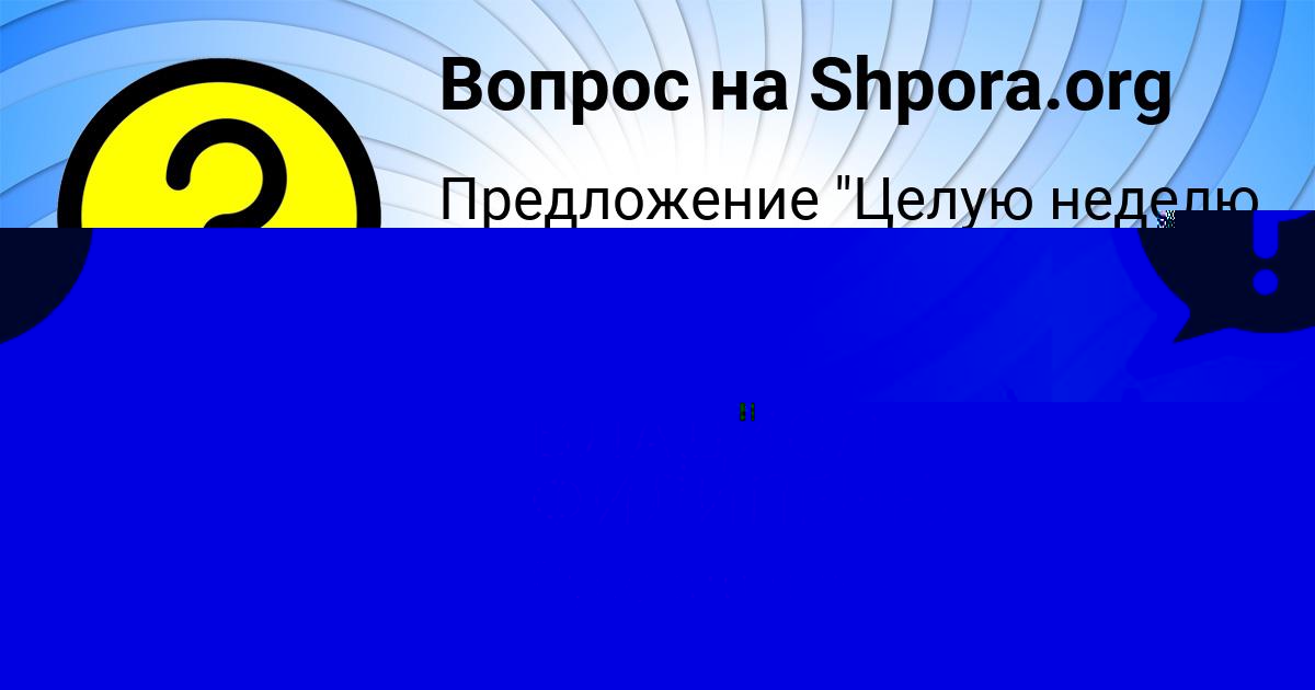 Картинка с текстом вопроса от пользователя ВЛАДИСЛАВ ФИЛИПЕНКО