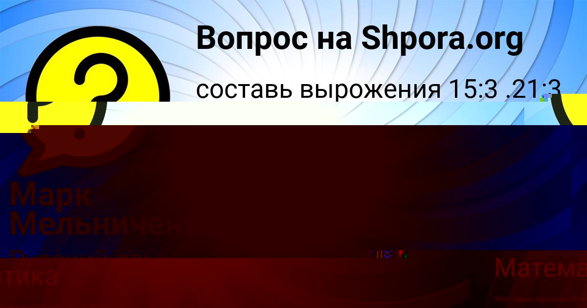 Картинка с текстом вопроса от пользователя AMINA VLASENKO