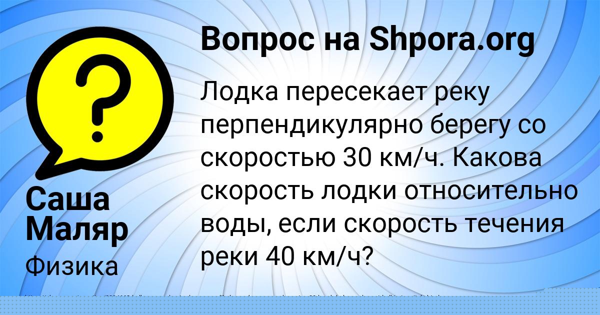 Картинка с текстом вопроса от пользователя Саша Маляр