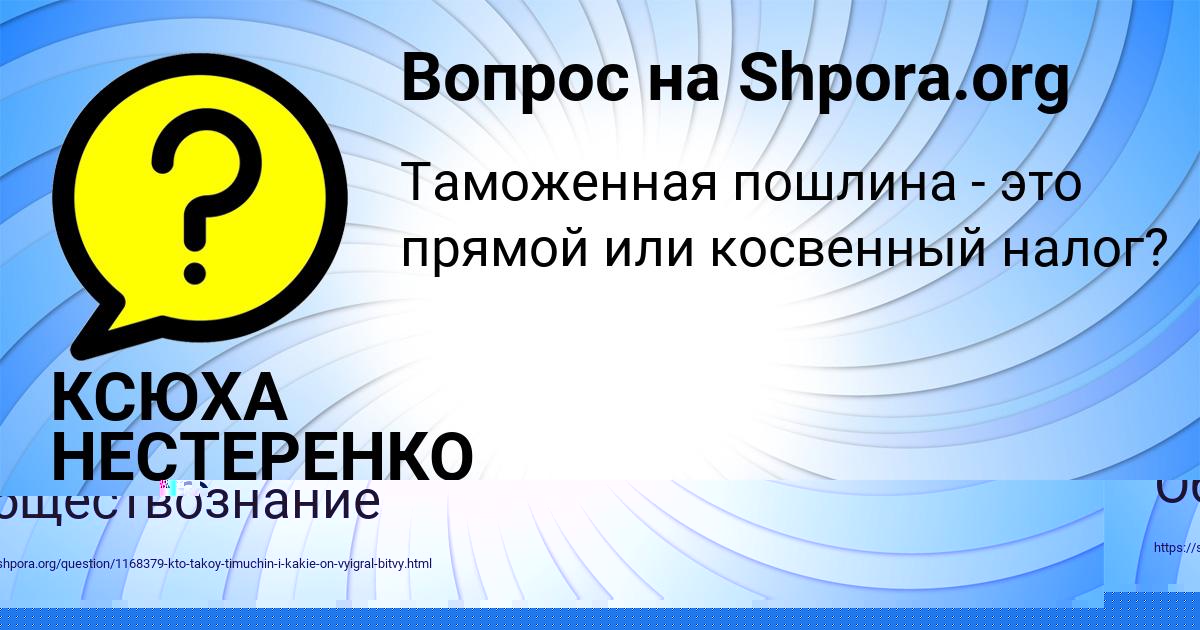 Картинка с текстом вопроса от пользователя Санек Матвеенко