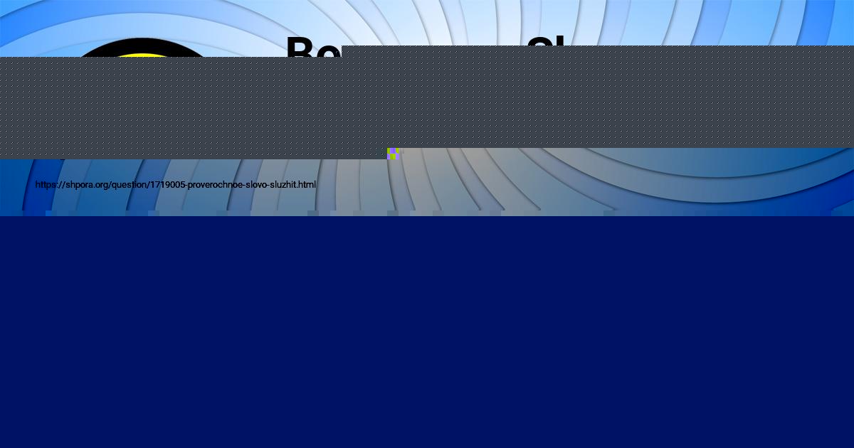 Картинка с текстом вопроса от пользователя Гульназ Передрий