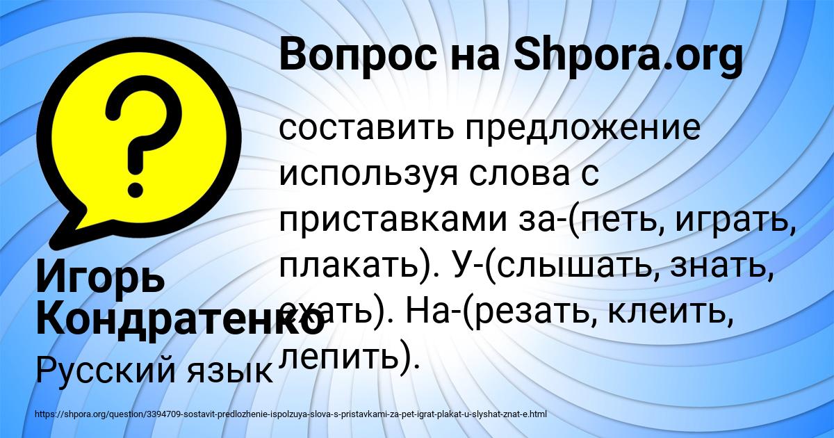 Картинка с текстом вопроса от пользователя Игорь Кондратенко