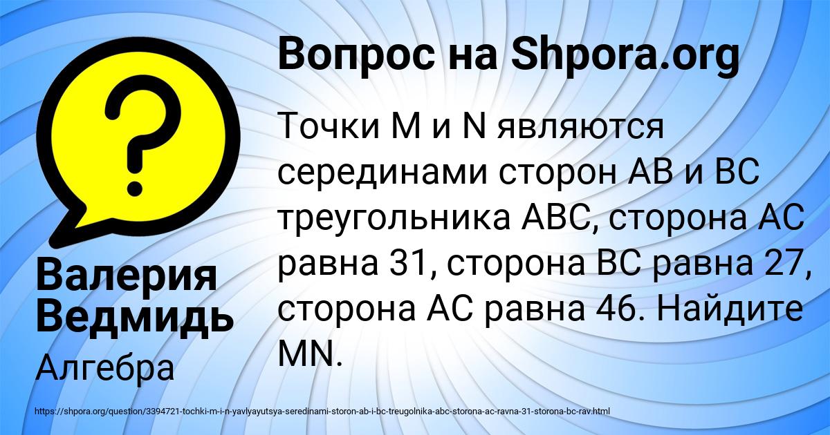 Картинка с текстом вопроса от пользователя Валерия Ведмидь