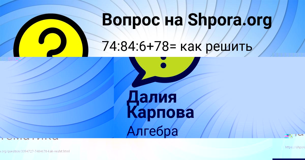 Картинка с текстом вопроса от пользователя Яна Горецькая
