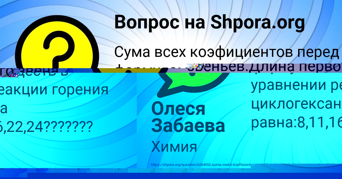 Картинка с текстом вопроса от пользователя АРСЕНИЙ ПЕТРЕНКО
