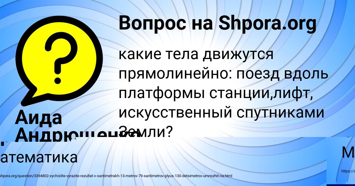 Картинка с текстом вопроса от пользователя Аврора Орел