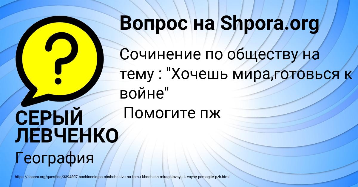 Картинка с текстом вопроса от пользователя СЕРЫЙ ЛЕВЧЕНКО