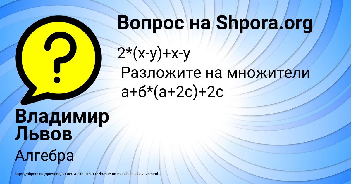 Картинка с текстом вопроса от пользователя Владимир Львов