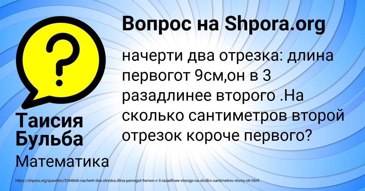 Картинка с текстом вопроса от пользователя Таисия Бульба
