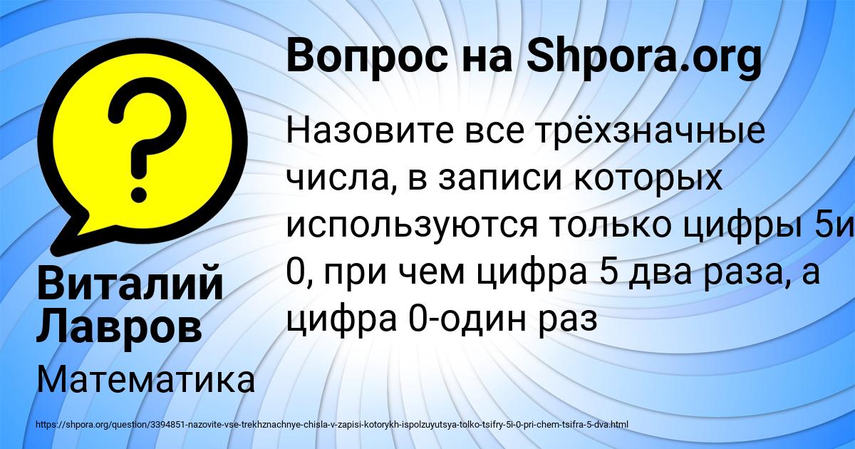 Картинка с текстом вопроса от пользователя Виталий Лавров