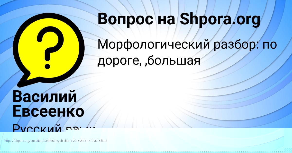 Картинка с текстом вопроса от пользователя Ярослава Клименко